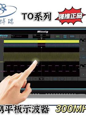 专业级便携示波器TO2004触屏示波国产200MHz平板示波器2GSa/s
