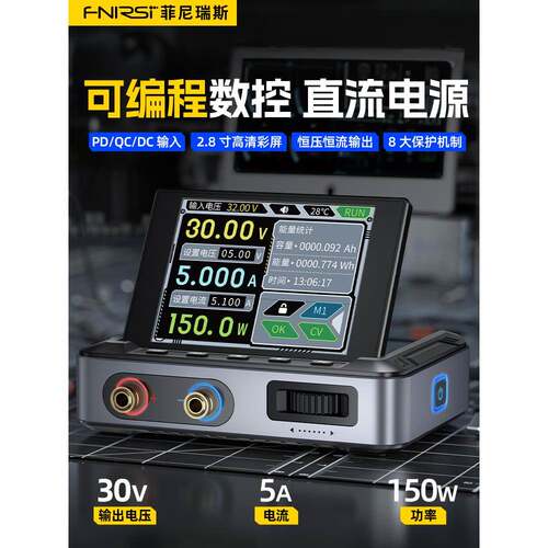 数控直流可调稳压电源DPS-150大功率150W便携式30V上位机
