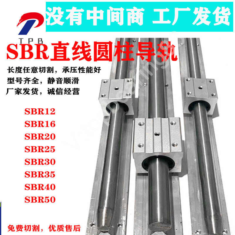 圆柱滑轨TBR20圆柱雕刻木工机械滑轨圆棒直线导轨锯台滑道