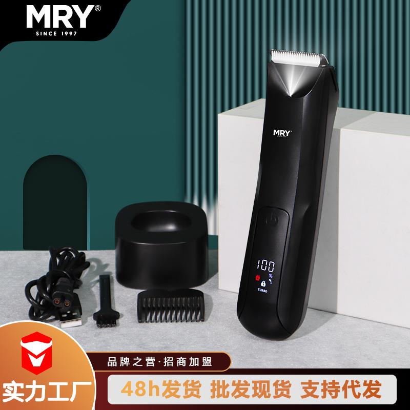 MRY跨境热销体毛器陶瓷刀头全身水洗剃毛器男士女士私密处修剪器
