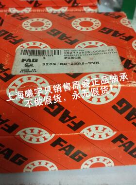 FAG角接触轴承3209-BD-XL-2HRS-TVH 3209-2RS1TNG/MT33等现货