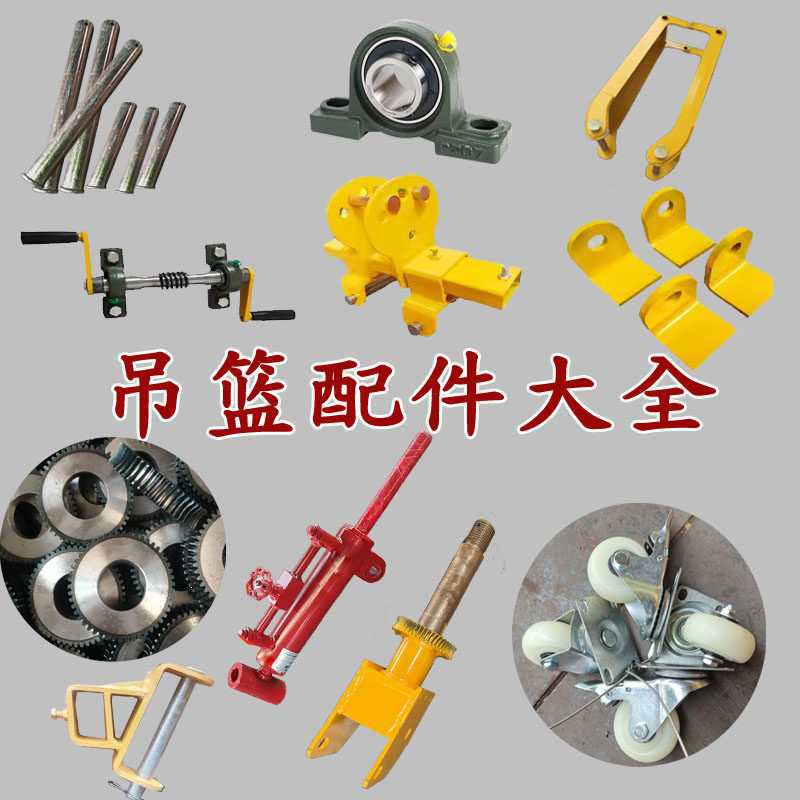 吊车吊篮配件专用销轴油缸免拆支架轴承旋转总成销子挂耳连接器?