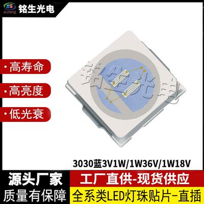 3030蓝色1W18V/1W36V/3V1W 3030led灯珠贴片式 LED贴片发光二级管