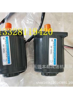 温州V.T.V电机 YN90-40调速电机 自配90JB75G12