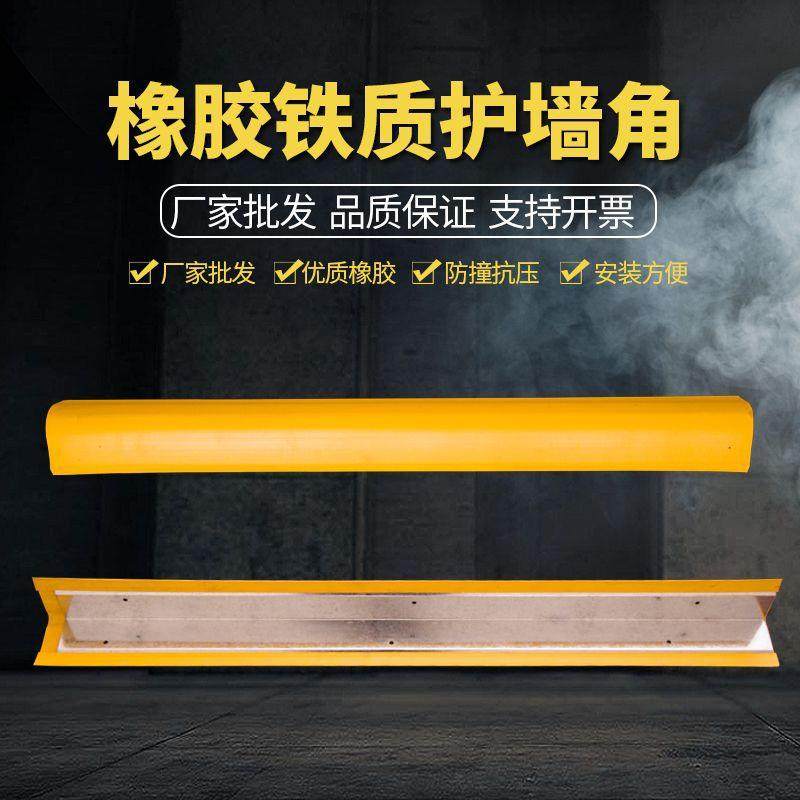 厂家直角加铁橡胶护墙角 钢铁橡胶护角车库 反光防撞条护角100cm,电子元器件市场,其它元器件,淘宝优惠券,粉丝福利购,淘宝优惠卷