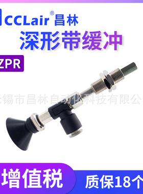 机械手真空吸嘴吸盘组ZPR08/04/06/02/10/13/16/DNJ6/10/15/25/40