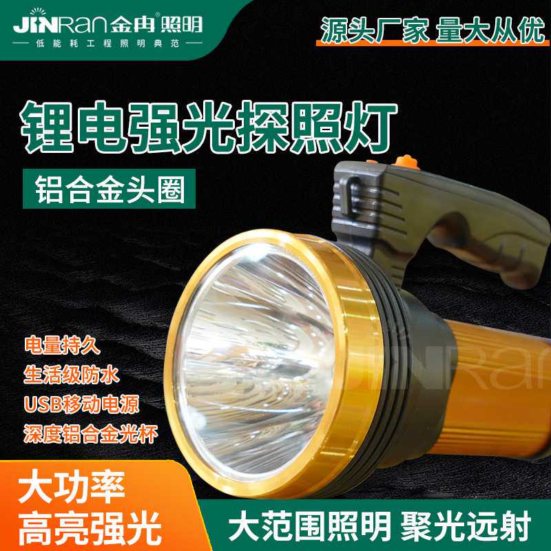 9602探照灯手电筒强光充电户外超亮远射大功率巡逻户外