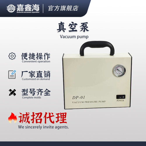 DP-01无油隔膜真空泵静音运行少污染HPLC/质谱仪配套用