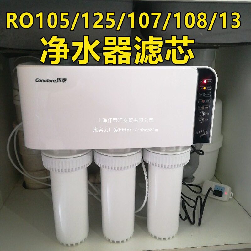 奔泰净水器滤芯75G开能RO105/102/125/122/108/202全套UF通用pp棉