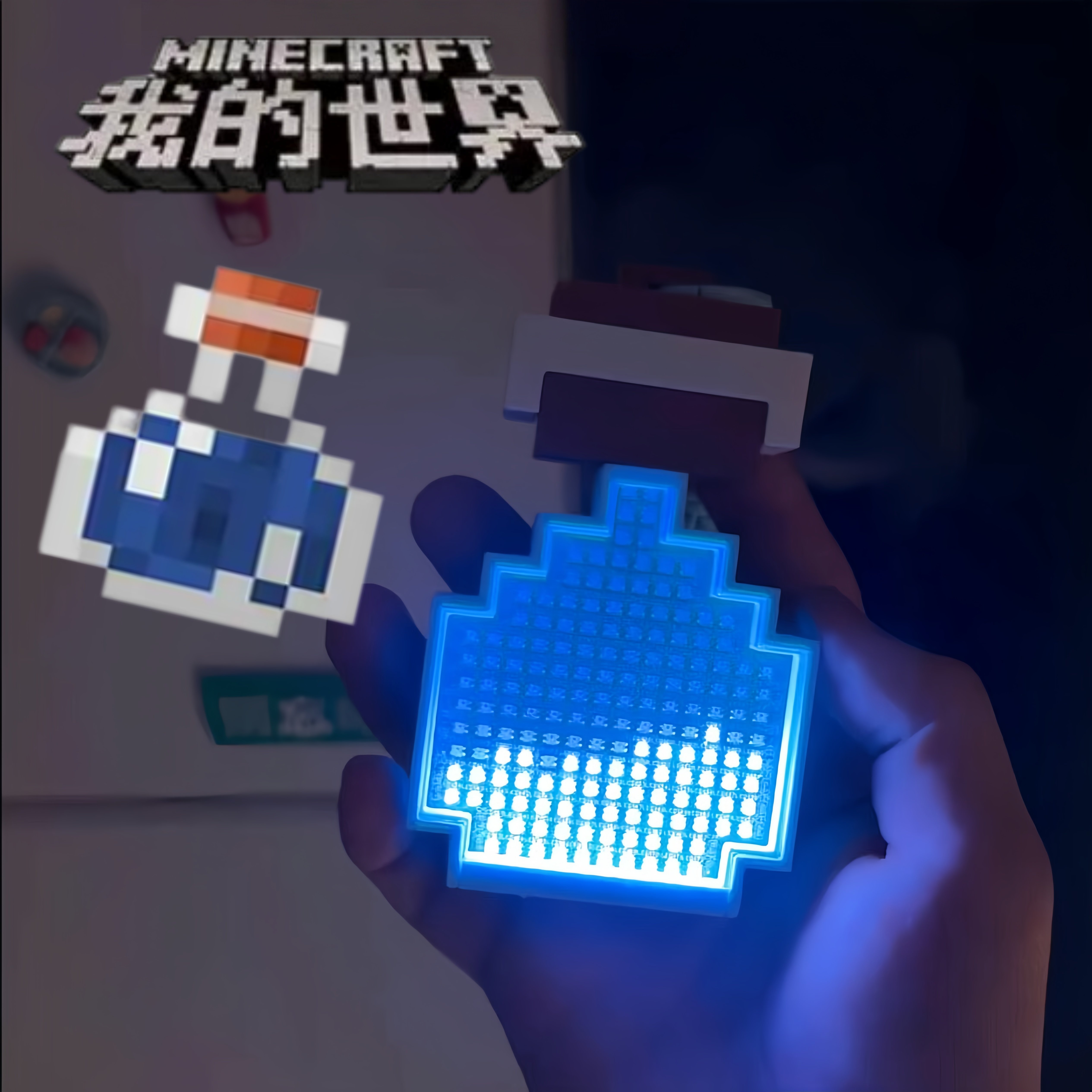 我的世界晃动流体药水瓶图片