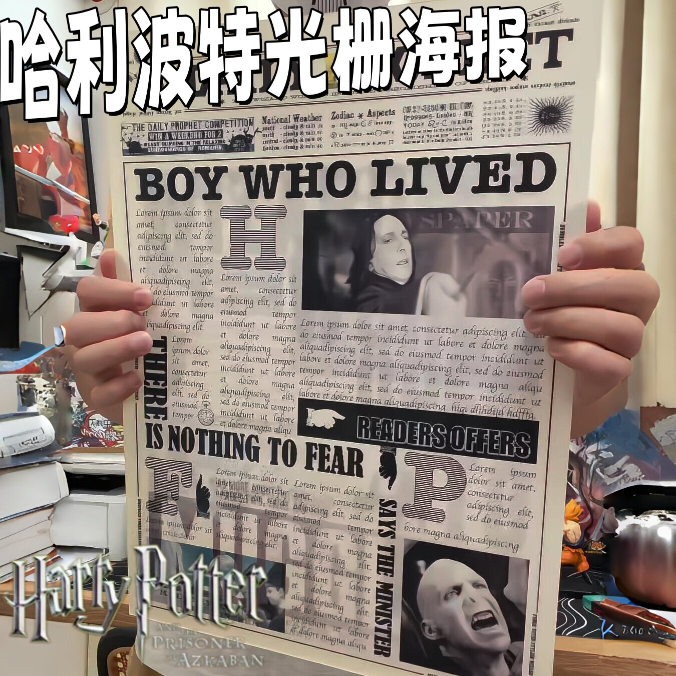 哈利波特光栅海报创意3D裸眼动态渐变光栅卡可变换立体卧室装饰画