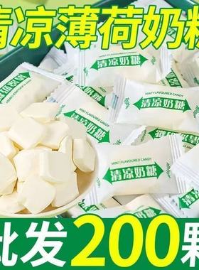 【到手200颗】清凉薄荷奶糖冰凉软糖童年怀旧休闲糖果零食批发-K