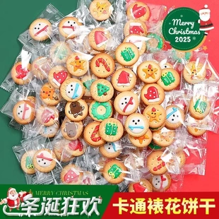 圣诞节儿童礼物卡通饼干可爱小圆饼幼儿园零食 新人立减30