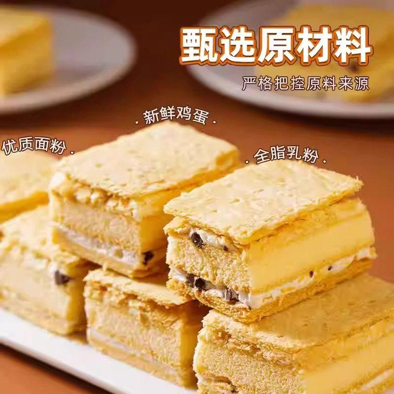 【立减50】到手一箱酥脆拿破仑蛋糕千层奶油夹心面包西式甜品g,零食/坚果/特产,千层/慕斯蛋糕,淘宝优惠券,粉丝福利购,淘宝优惠卷