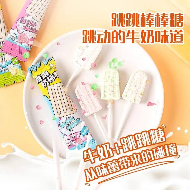 【下单立减30!!】跳跳奶棒糖跳跳棒棒糖糖果创意儿童休闲零食-R