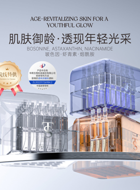 TTS烟酰胺/虾青素/玻色因精华（该产品添加华熙生物透明质酸钠）1