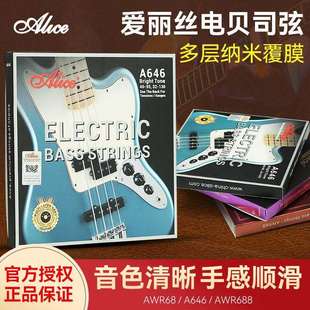Alice爱丽丝A646电贝司琴弦纳米覆膜专业电贝斯弦bass套弦贝司弦