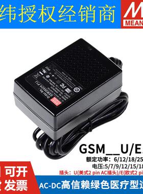 明纬GSM-06/18/25/36/60/U/E开关电源5V/9V/12V/15V/18V/24V