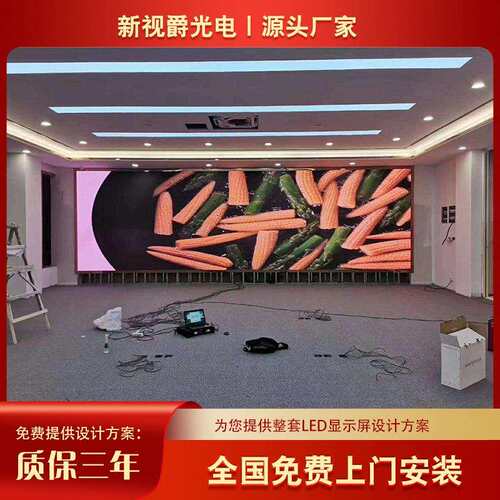 源头厂家供应LED显示屏P2.5室内led无缝拼接大屏幕led屏高清大屏