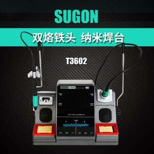 速工SUGON T3602焊台双工位2秒升温特尖头115/210手柄双通道使用