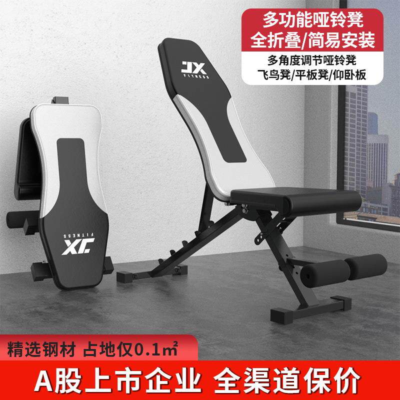 哑铃凳家用健身卧推凳折叠专业椅子杠铃平板器材器械多功能房高端
