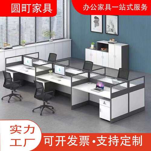 办公桌椅组合屏风职员桌简约现代4人6人员工位办公室桌子