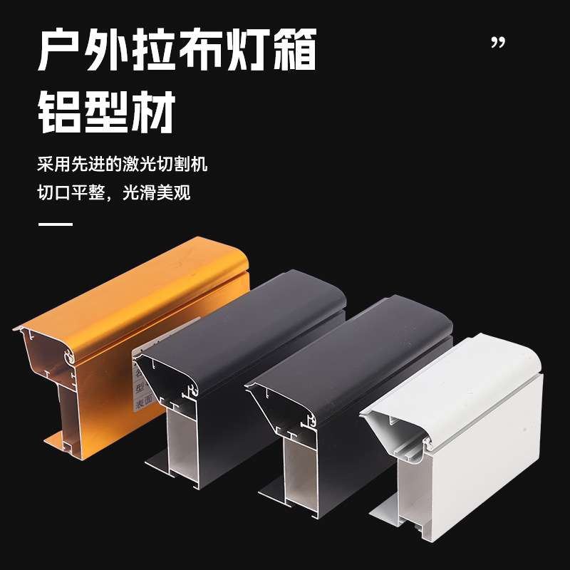拉布灯箱铝型材铝合金型材外壳工接线端子