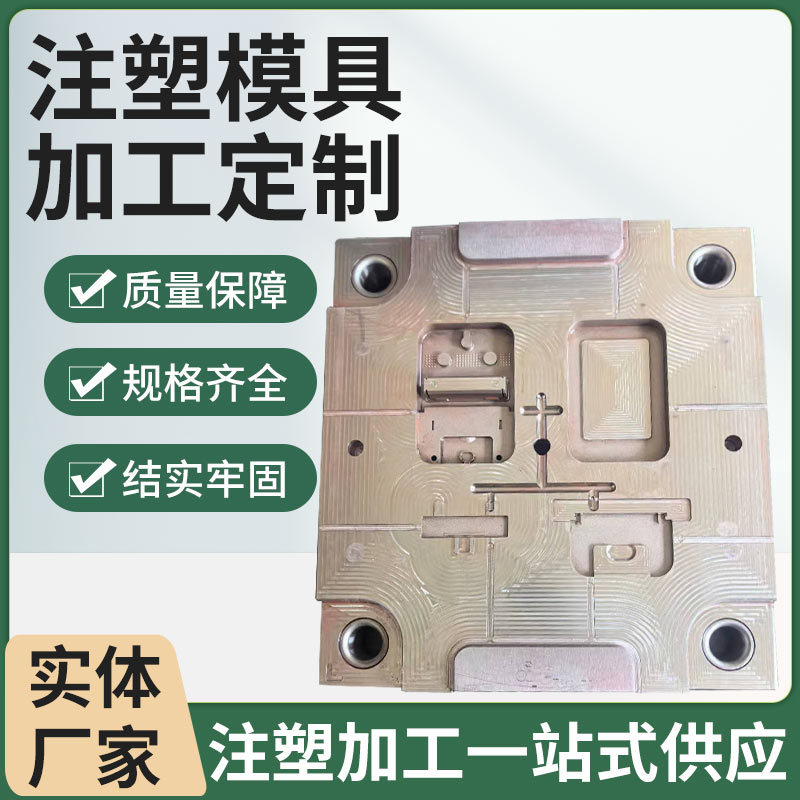 模具厂加工塑料件模具定 制塑料制品生产注塑开模塑料盒模具厂家