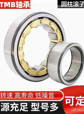 天马TMB圆柱滚子轴承 NU234EM减速机，电机，空压机，变速箱轴承