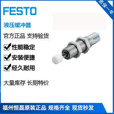 德国 FESTO 费斯托液压弹性缓冲器YSRW-DGC-18-KF 540347