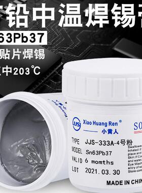 Sn55有铅焊锡浆smt贴片活性锡膏LED免洗焊锡膏灯珠灯板led焊锡浆