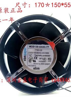 德国ebmpapst W2S130-AA03-77 17055 230v 45/39W 17CM全金属风扇