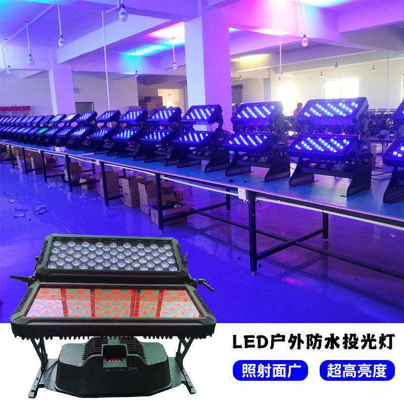 舞台灯光LED户外防水双层投光灯72颗96颗120颗城市之光双排洗墙灯