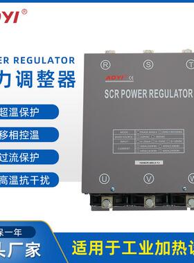 AOYI奥仪ZHSCR-300LA电力调整器 SCR三相调功器 可控硅功率调节器