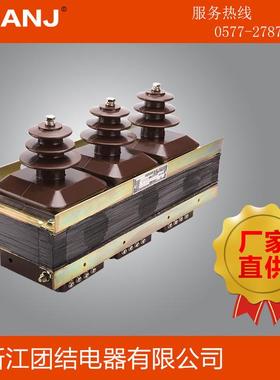 供应JSZW6kV 10kV三相组合干式电压互感器现货直发