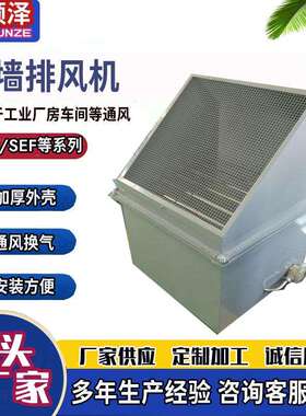 SEF-700EXD6嵌墙轴流式通风防爆排风机边墙式风机厂房车间送风机