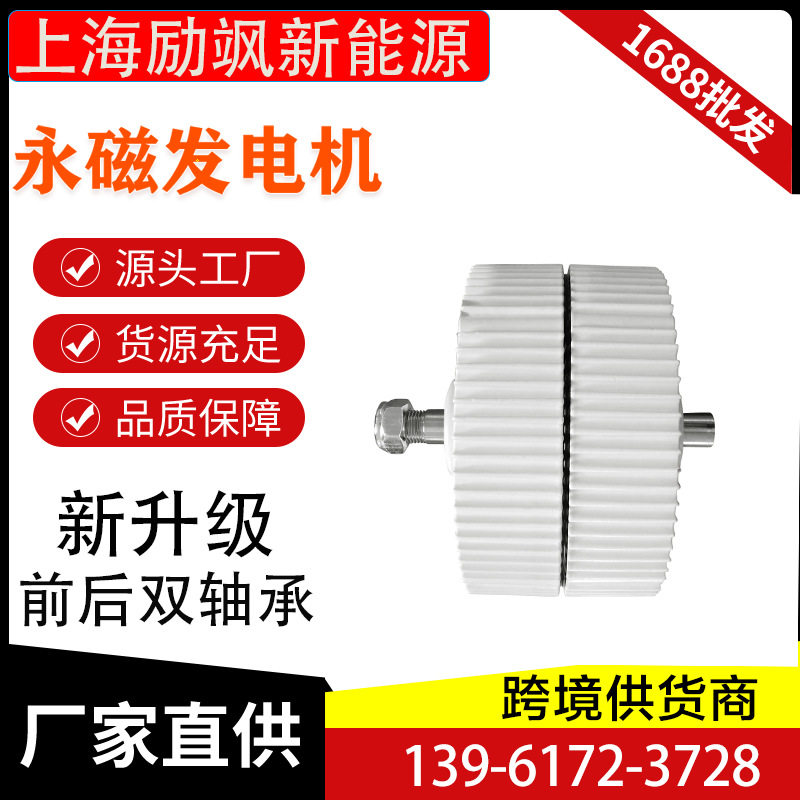 300W风力三相永磁交流发电机同步发电机组厂家直销