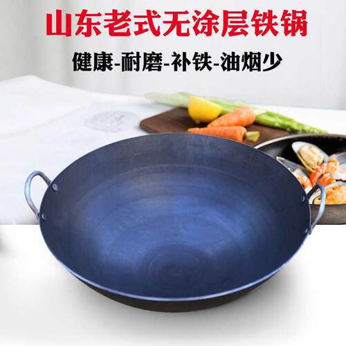 铁炒锅传统双耳大铁锅爆炒锅无涂层不粘锅圆底酒店厨师炒菜锅