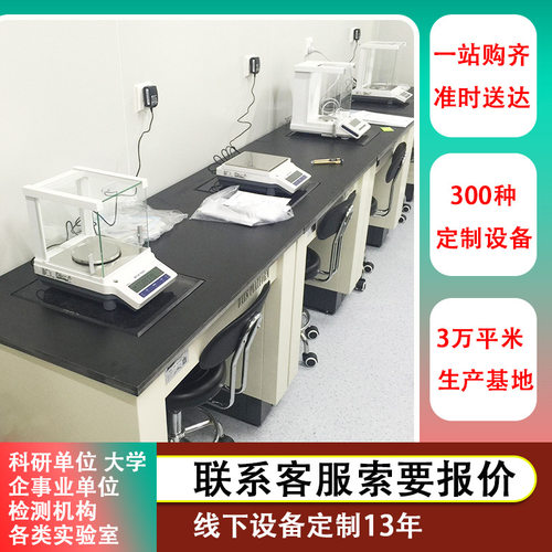 实验室大理石电子减震天平台全钢工作台直销钢木台面设备