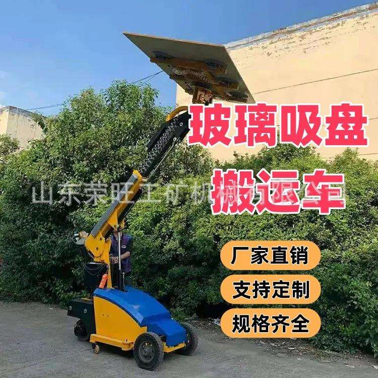 出口电动玻璃吸盘车真空大玻璃安装搬运车工地幕墙玻璃安装机械手