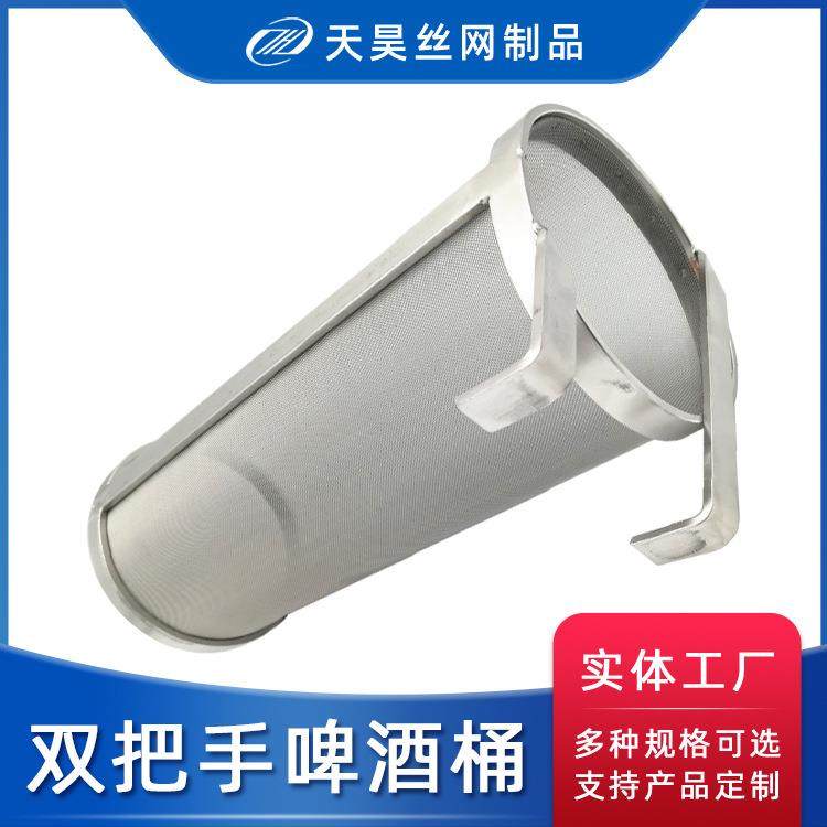 304不锈钢小双挂钩啤酒过滤网筒 家酿啤酒花金属编织网过滤网筒,玩具/童车/益智/积木/模型,毛绒/玩偶/公仔/布艺类玩具,淘宝优惠券,粉丝福利购,淘宝优惠卷
