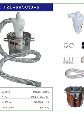 SN牌 旋风集尘总成 50mm口径 不锈钢尘桶 适合一切场所的除尘