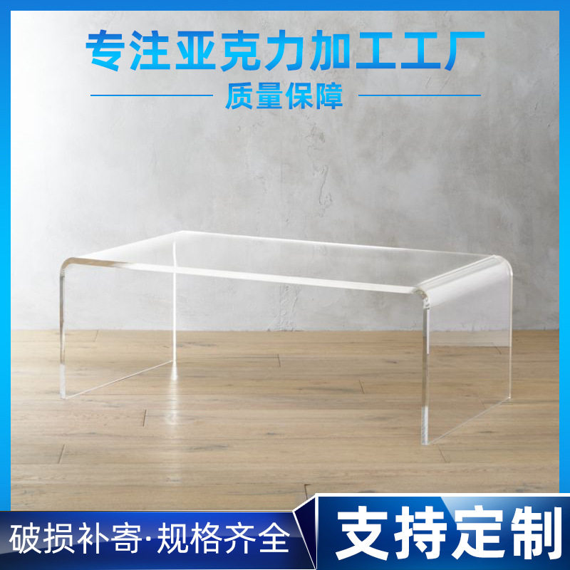 家私亚克力有机玻璃工艺品透明桌子多规格彩色长方形桌支持制作