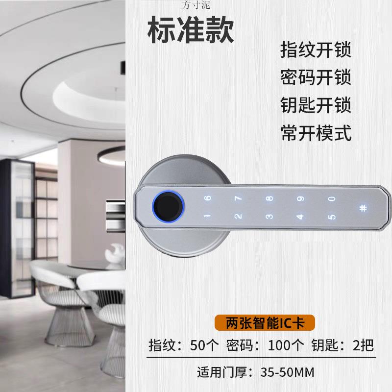 仕卫宝智能指纹门锁家用电子锁智能锁密码锁出租房卧室入户大门锁