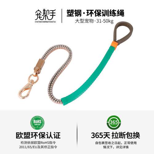 宠帮手塑钢牵引训练绳大型宠物适用品大狗犬遛狗绳09绳链防走丢