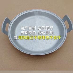 2025年新款式铝锅老式加厚平底家用不粘手工铝平底锅铝鏊子铝煎锅