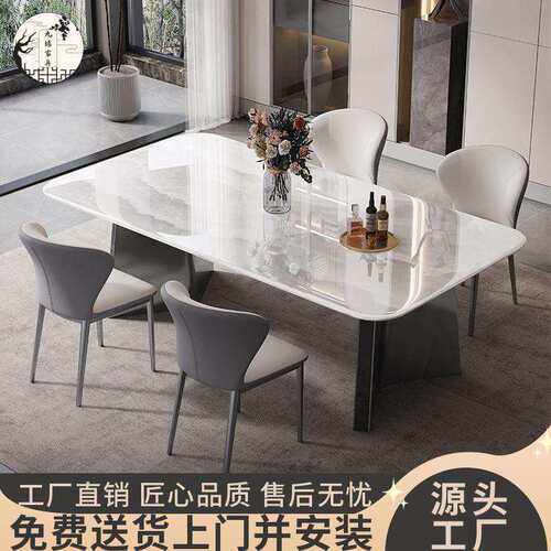 现代简约超晶石餐桌椅组合长方形家用中小户型专用岩板吃饭桌