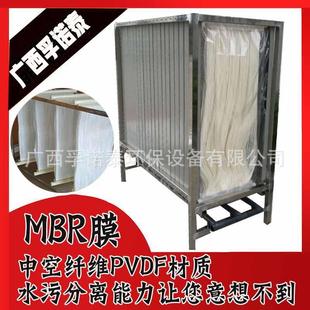 中空纤维MBR膜组件污水处理设备生物中水回用帘式膜PVD材质超滤
