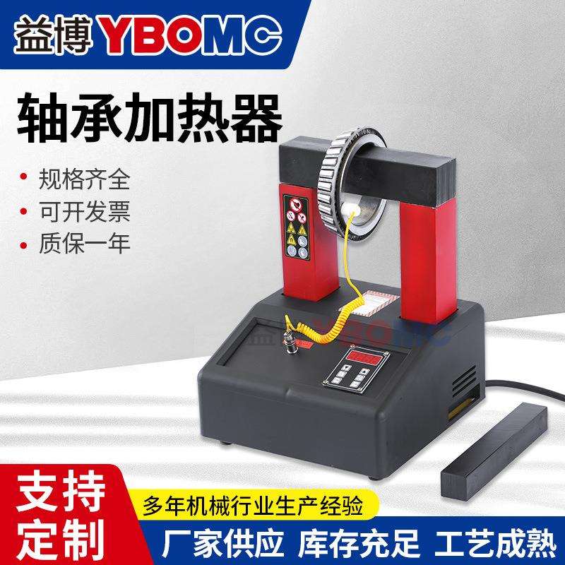 DM-50带旋转臂微电脑轴承加热器/DM50电磁感应轴承安装工具图片