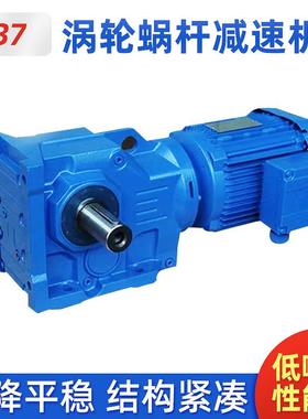 K37涡轮蜗杆减速机KF KA KAF37立式 卧式斜齿轮硬齿面变速减速箱